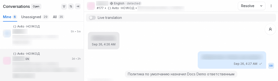 Название объявления в шапке диалога и в строке списка